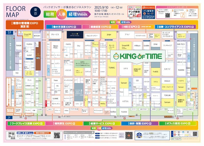 ブース全体図