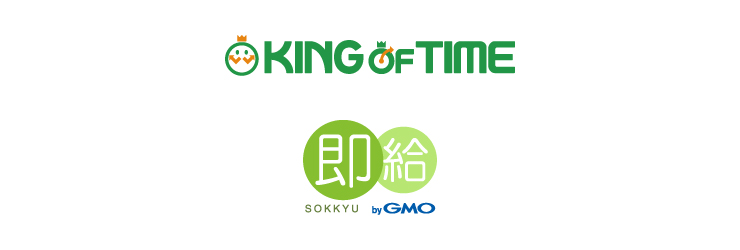 「即給 byGMO」との連携開始