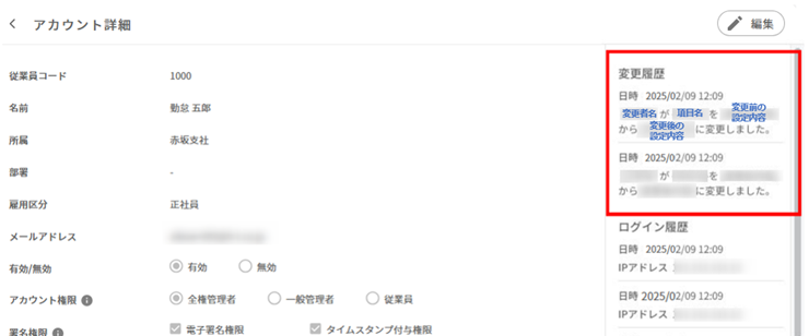 変更履歴