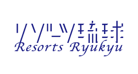 人員を増やさずDX推進。<br class='sp-only'>年1,800時間の削減に。<br><span class='company_name_sub'>リゾーツ琉球株式会社様の導入事例</span>