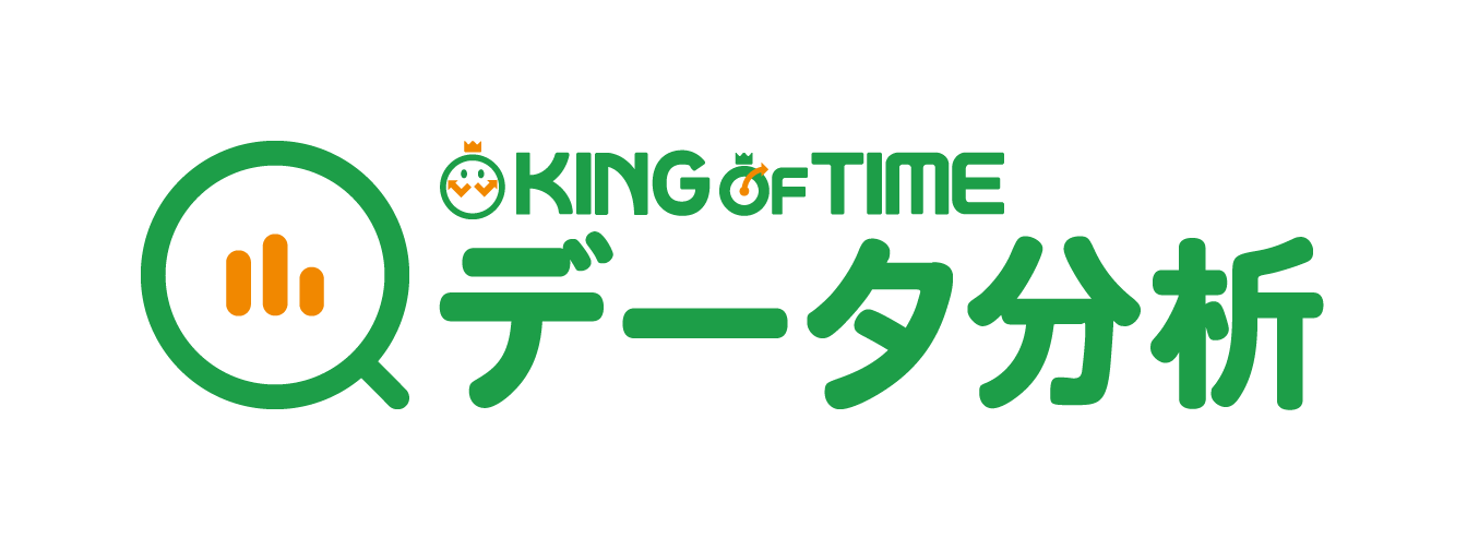 KING OF TIMEデータ分析