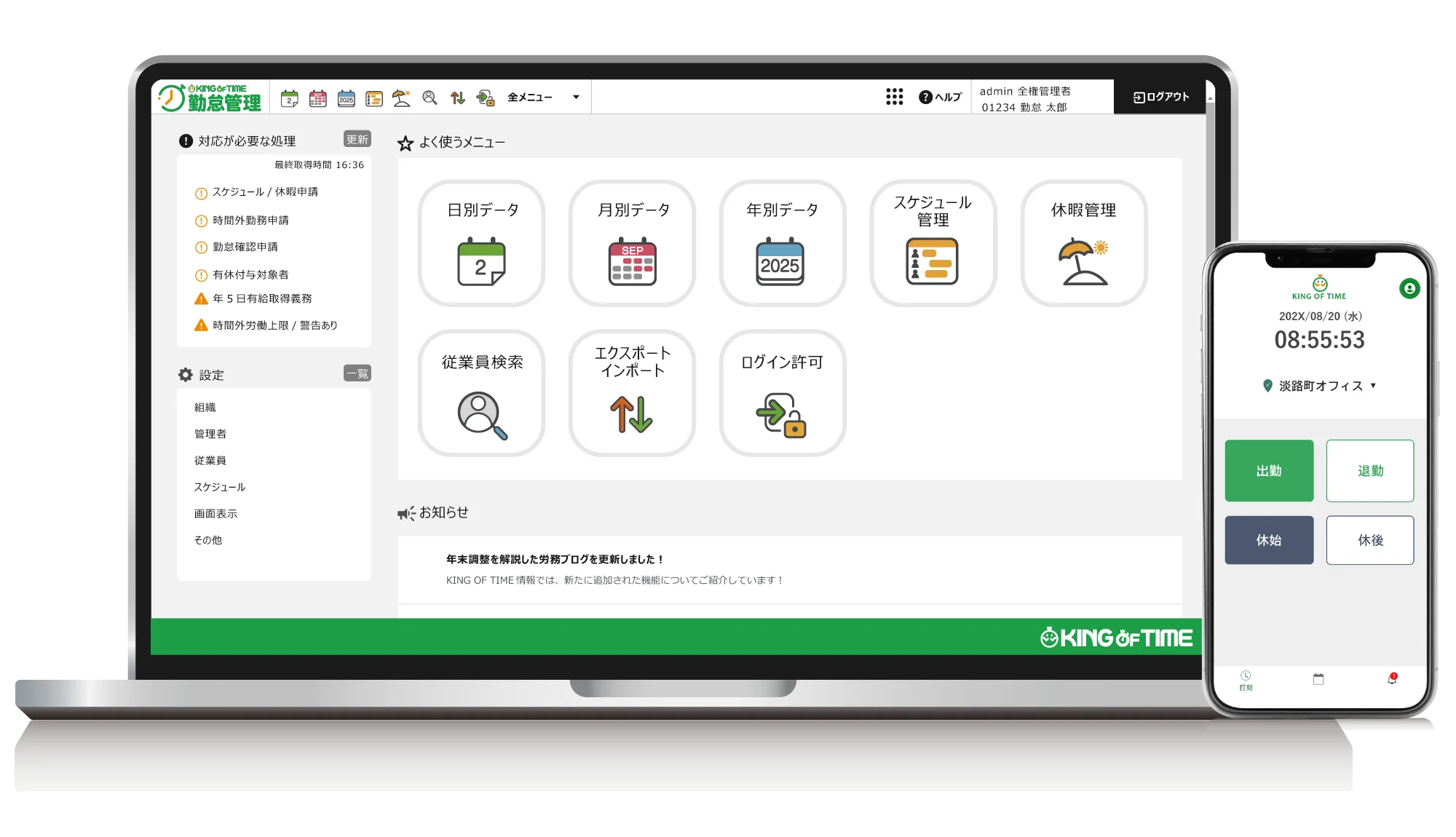 PCとSPの画面