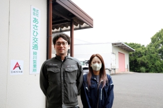 株式会社あさひ交通