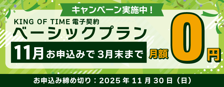 キャンペーン画像