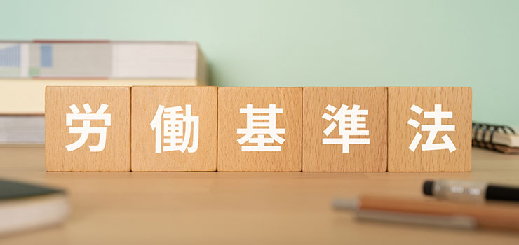 【2025年最新】勤怠管理に関する法律と2019年以降のおもな改正点｜派遣など雇用形態による違いもチェック