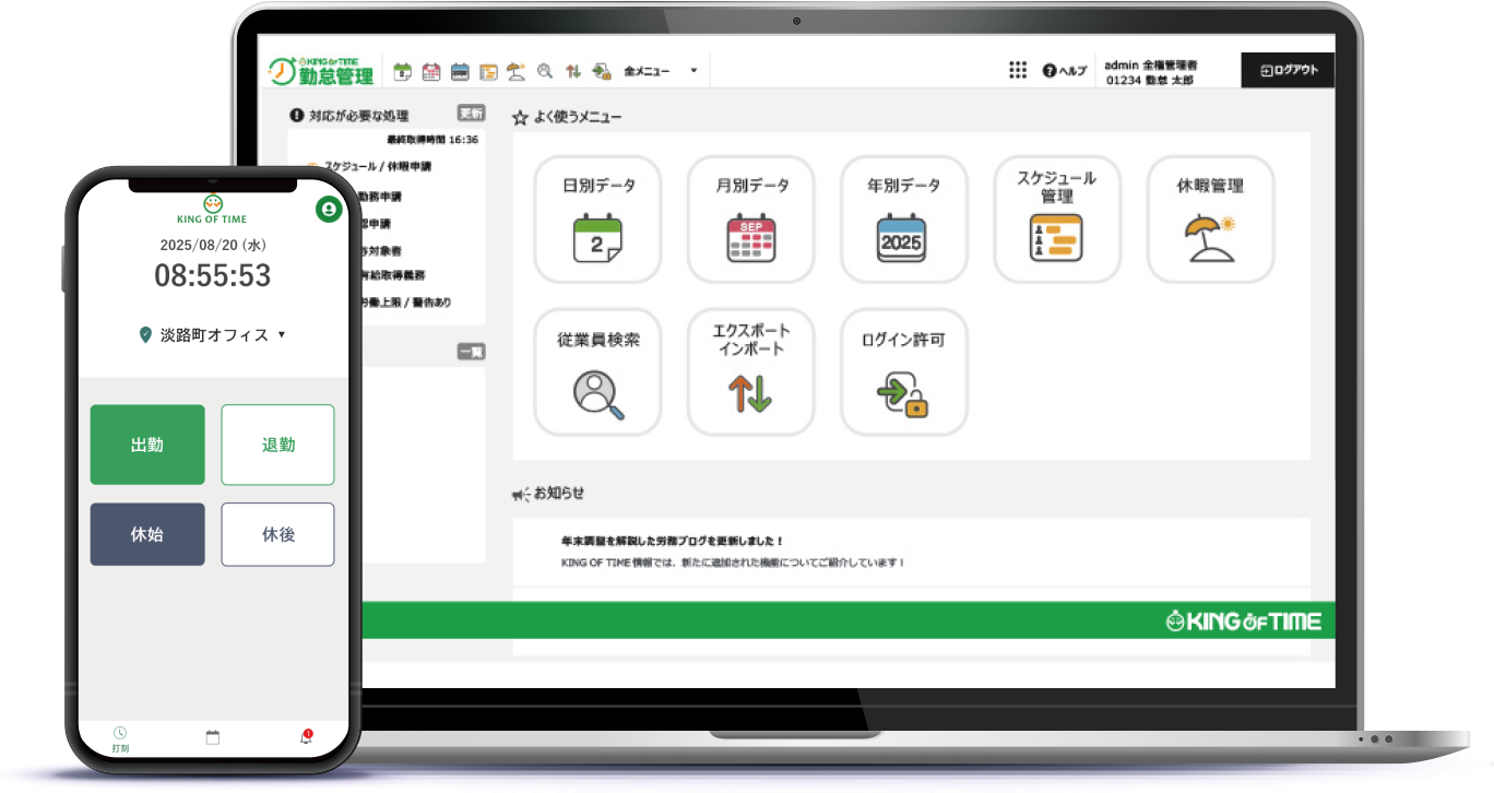 KING OF TIMEの各種デバイス表示イメージ