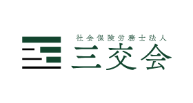 KING OF TIMEとのAPI連携で情報の一元化。<br><span class='company_name_sub'>株式会社Libra様 ×<br class='sp-only'> 社会保険労務士法人三交会様の導入事例</span>