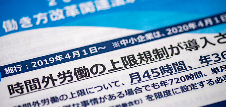 勤怠管理に関する法律イメージ2