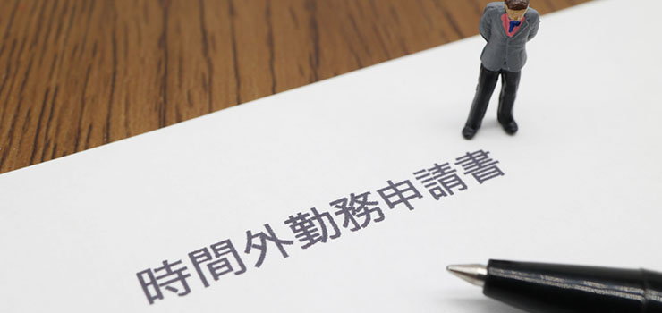 勤怠管理残業イメージ3