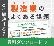 資料ダウンロード