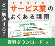 資料ダウンロード