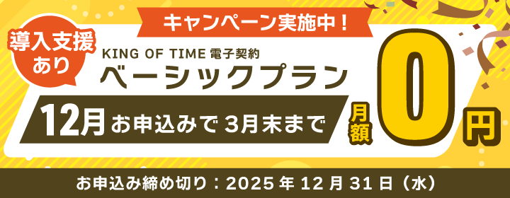 キャンペーン画像