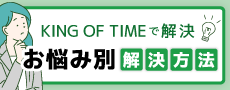 お悩み別活用方法