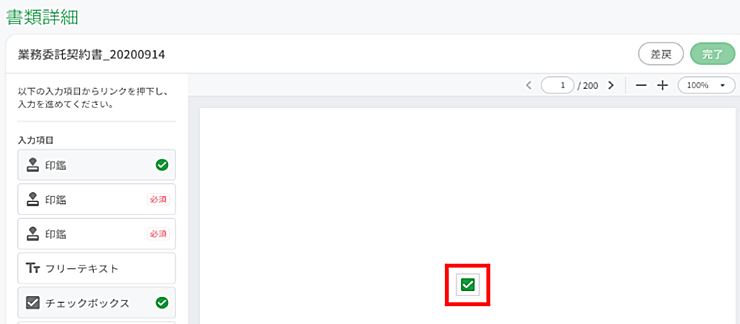 チェックボックス