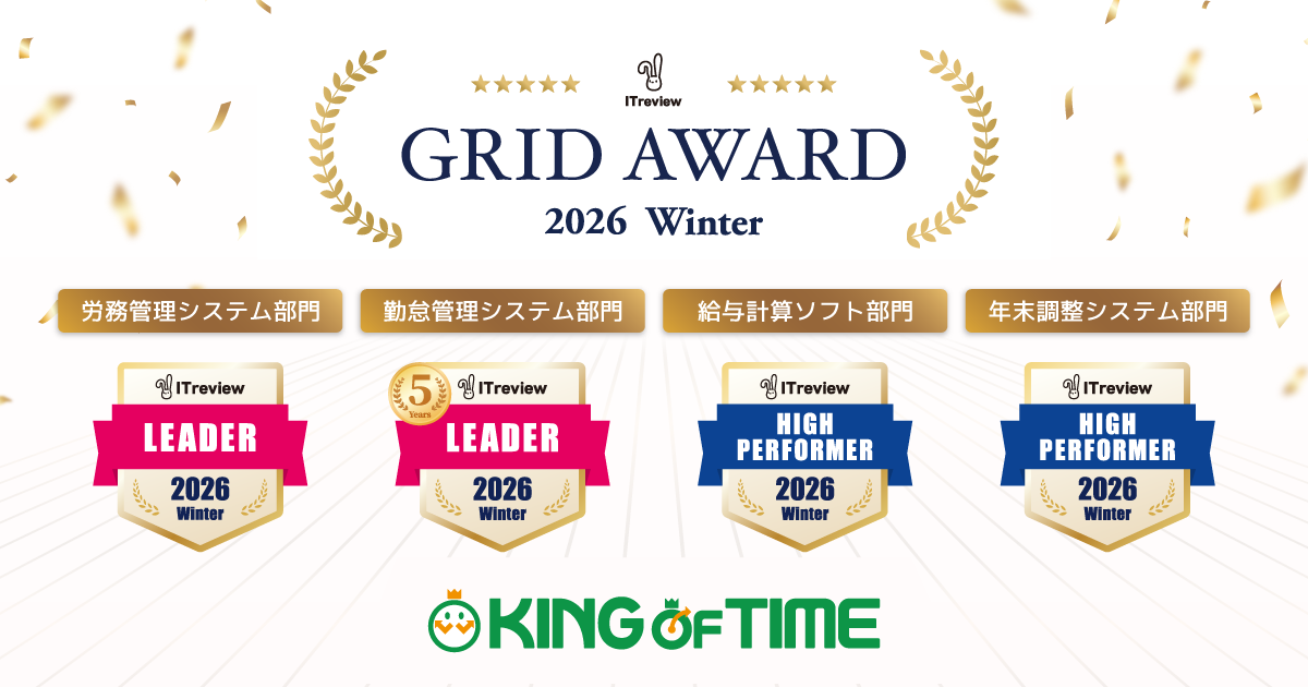 「ITreview Grid Award」にて最高位の「Leader」を27期連続受賞