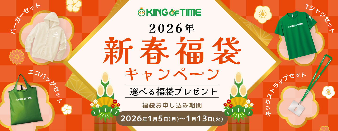 新春福袋キャンペーントップ画像