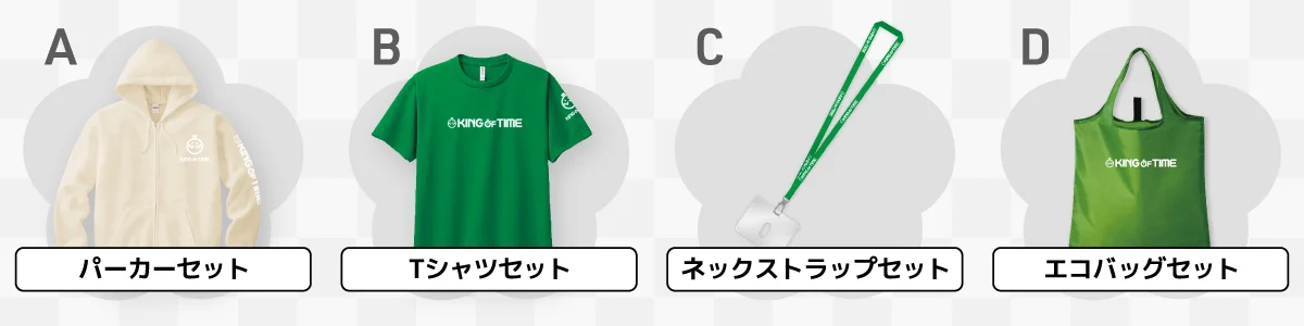 A:パーカーセット B:Tシャツセット C:ネックストラップセット D:エコバッグセット