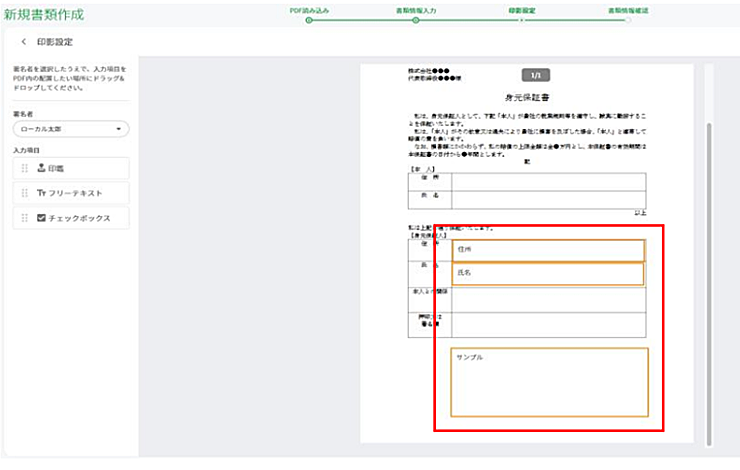 フリーテキスト