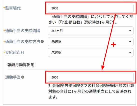 給与支払報告書出力_画像
