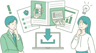 資料ダウンロードのイメージ画像