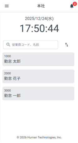 「クラウドタイムレコーダー2」の提供を開始します！_03