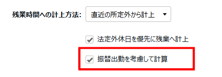 振休関連の勤務データを集計できるようになります！_01