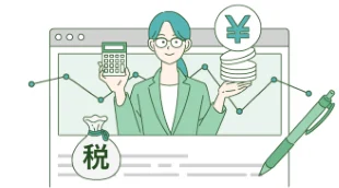 税務ブログのイメージ画像