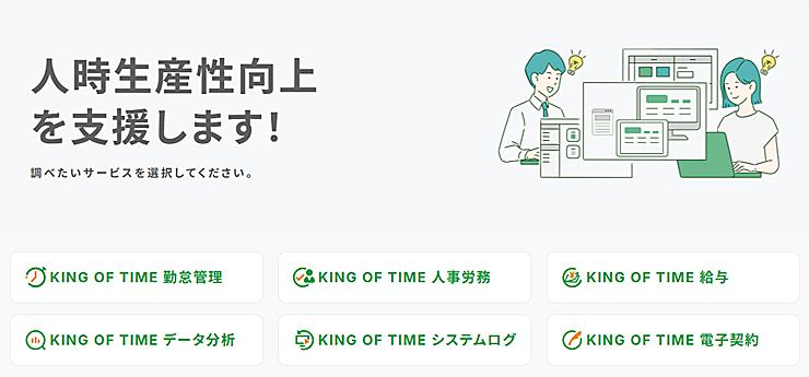 オンラインヘルプトップ