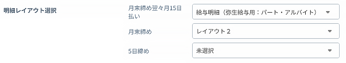 給与支払報告書出力_画像