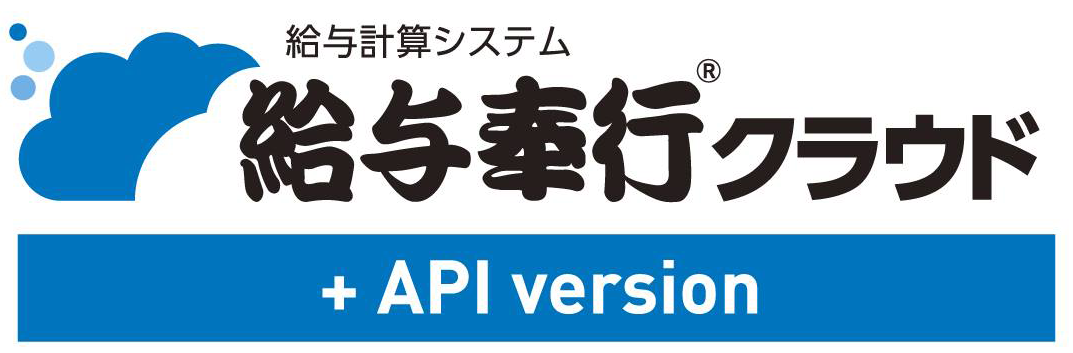 奉行クラウド App Connect