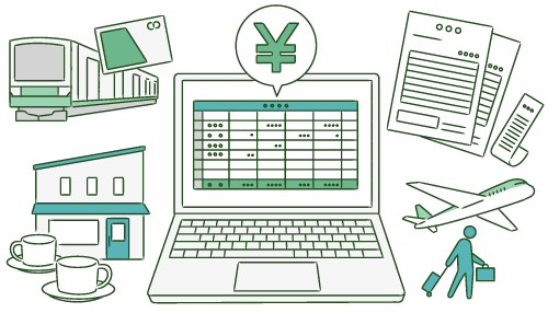 経費申請の手段