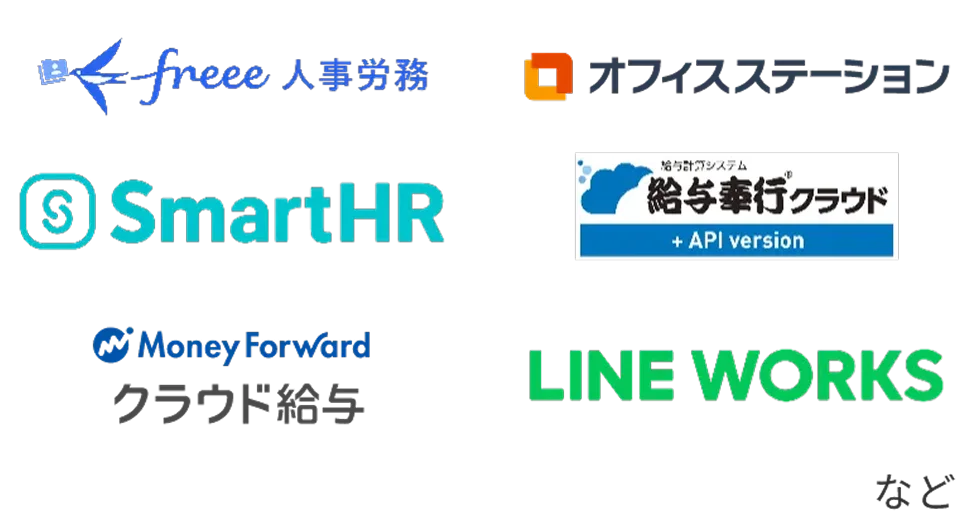 連携サービスでもっと便利に