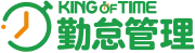 KING OF TIME 勤怠管理