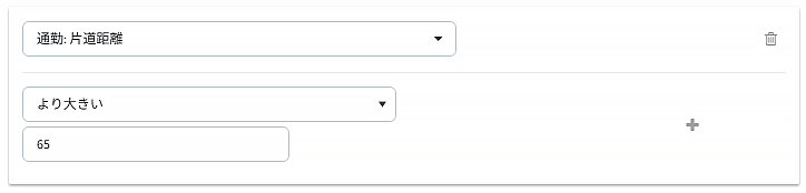 非課税通勤手当の片道距離上限引き上げに該当する従業員を確認する画面