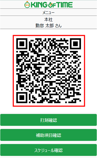 モバイル版QRコード表示