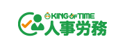 KING OF TIME人事労務ロゴ