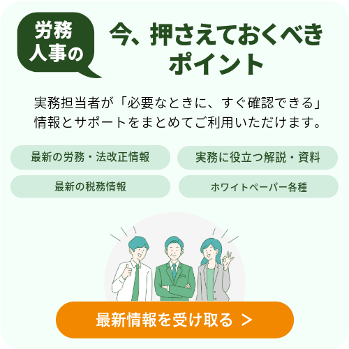 マイページ登録へのバナー