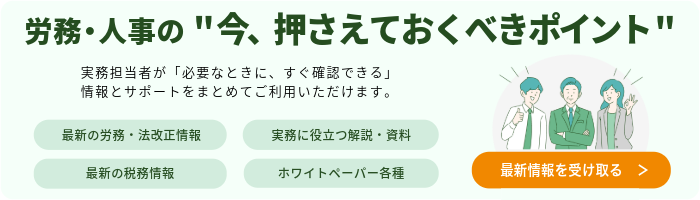 マイページ登録へのバナー