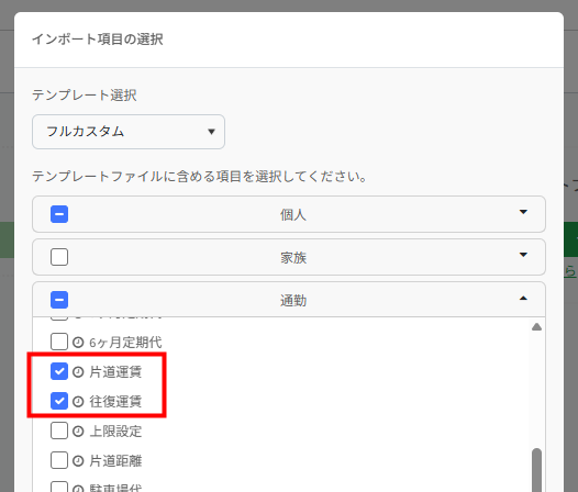 テンプレートのダウンロード画面