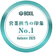 BOXIL 担当営業の印象No.1
