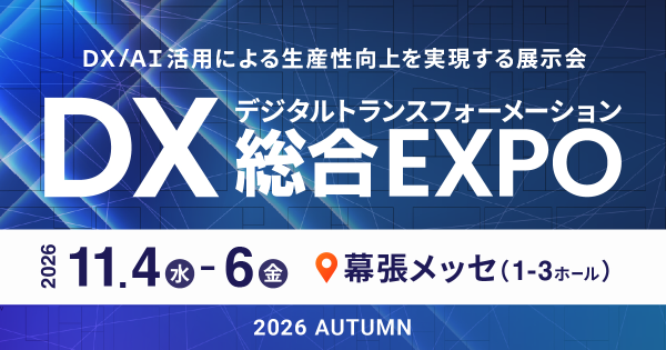 dxexpo2026_autumn