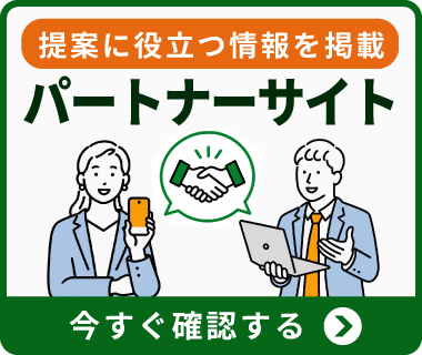 KING OF TIME パートナー制度