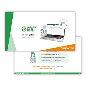 KING OF TIME 製品資料